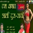 Vikas Salve, Chandan Kamble