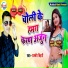 Rambir Bihari