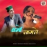 Shyamlal Bharti, Meena Rana