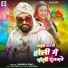 Ghanshyam Dehati