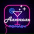 TOMAEV