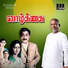 Ilaiyaraaja, P. Susheela, Raj Seetaraman