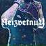 NeizvetnuY