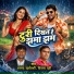 Aanand Suryawanshi, Vijay Puri