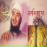 Msm Nazmul