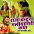 Sharvan Singh Rawat