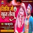 Raja Babu Patel