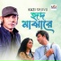 Kazi Shuvo