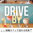 Drive by