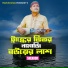Shekhor