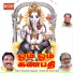 Pushpavanam Kuppusamy