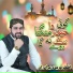 Azhar Fareedi Bradran
