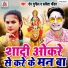 Dev Sunil, Kavita Pandit