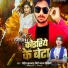 Rohit Kushwaha, Jiddi Jatav Shivani