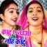 Sunita Pathak