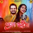 Humane Sagar, Aseema Panda