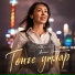 Лилия Хайруллина