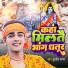 Sujeet Sanam