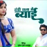 Mukesh Gurjar Kanpura