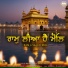 Bhai Harpreet Singh Ji Khalsa
