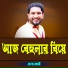 Rana Bappy