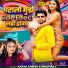 Shilpi Raj, Karan Sawan