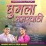 Narendra Rautela, Anisha Ranghar