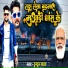 Tuntun Yadav