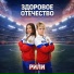 Рили