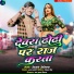 Ajay Akela