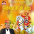 Hardevram