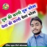 Suraj Saini Lohrwada