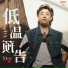 刘心(Liu Xin)
