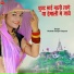 Mukesh Gurjar Kanpura