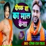 Deepak Raj Yadav