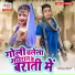 Vikas Yadav, Shrishti Bharti