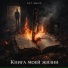 GST Music