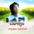 ອານ ສອນ ວ ງຄຳມ ນຕ