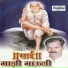 Buva Shri Ajit Mulam