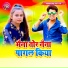 Shilpi Raj, Khwaish Hungama