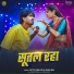 Bittu Vinayak, Shilpi Raj