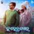 Humane Sagar, Antara Chakrabarty