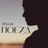JYLLIA