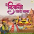Surendra Daiya