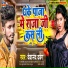 Devanand Dabang