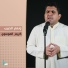 كريم الموسوي
