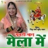 Rinku Sharma, Surendra Rawat