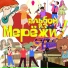 Я ПРОСНУЛСЯ