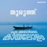 Sudheep Kumar, Biju Murali, Rajeev ONV