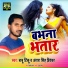 Babu Tinku, Antra Singh Priyanka